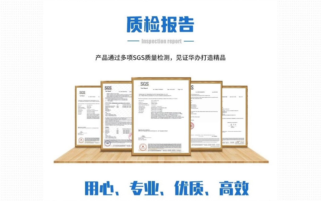 2层色多多官网下载阳光板检测报告
